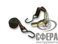 Ремень багажный с крюками, 5 м, храповой механизм Automatic// SPARTA